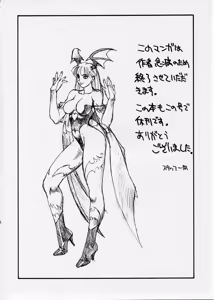 Page 15 of Inoue Takuya wa Morrigan ga Osuki - preview thumbnail