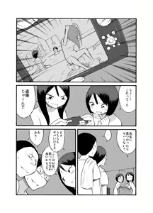 Page 16 of Roshutsu @ Shuugakuryokou - preview thumbnail
