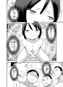 Page 26 of Roshutsu @ Shuugakuryokou - preview thumbnail