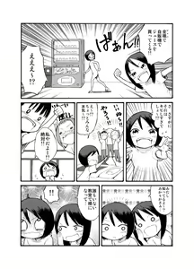 Page 4 of Roshutsu @ Shuugakuryokou - preview thumbnail