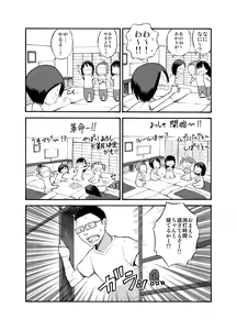 Page 5 of Roshutsu @ Shuugakuryokou - preview thumbnail