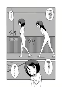 Page 8 of Roshutsu @ Shuugakuryokou - preview thumbnail