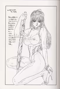 Page 8 of Chou Rakugakissu Yo 3 - preview thumbnail