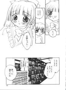 Page 156 of Love Chara Taizen No. 17 - preview thumbnail