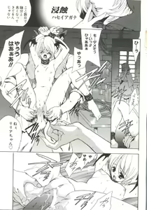 Page 4 of Love Chara Taizen No. 17 - preview thumbnail