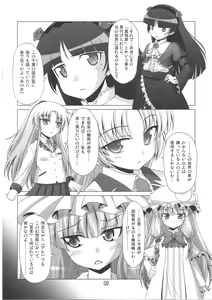 Page 3 of Kimi wa Dare to Kiss wo Suru? - preview thumbnail
