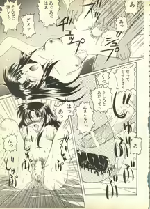 Page 117 of Pai;kuu Daisangou - preview thumbnail