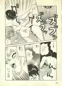 Page 132 of Pai;kuu Daisangou - preview thumbnail
