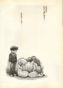 Page 162 of Pai;kuu Daisangou - preview thumbnail