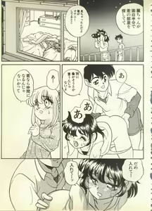 Page 171 of Pai;kuu Daisangou - preview thumbnail