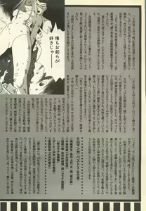 Page 182 of Pai;kuu Daisangou - preview thumbnail