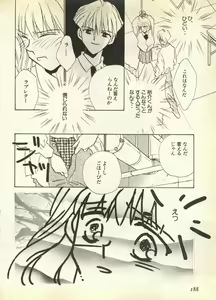 Page 188 of Pai;kuu Daisangou - preview thumbnail