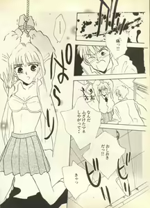 Page 190 of Pai;kuu Daisangou - preview thumbnail