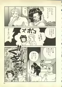 Page 19 of Pai;kuu Daisangou - preview thumbnail