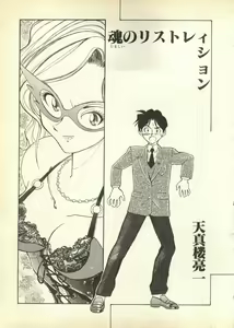 Page 225 of Pai;kuu Daisangou - preview thumbnail