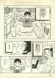 Page 250 of Pai;kuu Daisangou - preview thumbnail