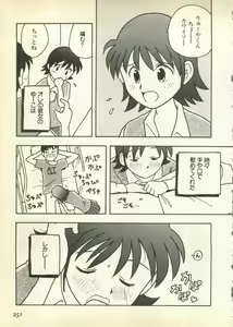 Page 251 of Pai;kuu Daisangou - preview thumbnail