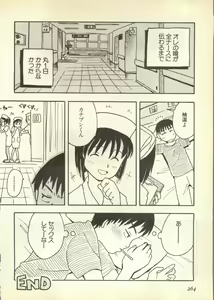 Page 264 of Pai;kuu Daisangou - preview thumbnail