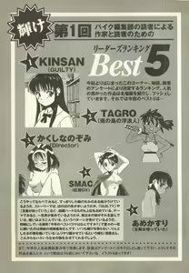 Page 265 of Pai;kuu Daisangou - preview thumbnail