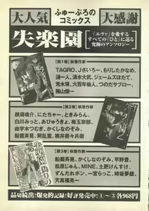 Page 273 of Pai;kuu Daisangou - preview thumbnail