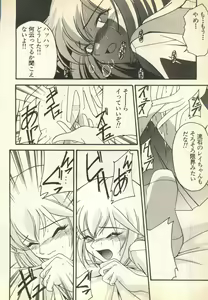 Page 68 of Pai;kuu Daisangou - preview thumbnail