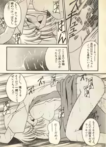 Page 78 of Pai;kuu Daisangou - preview thumbnail