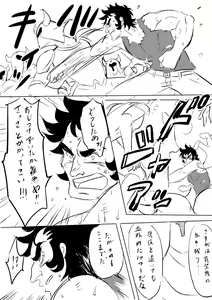 Page 3 of Saint Seiya Omega Geki Tentacles - preview thumbnail