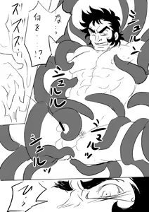 Page 10 of Saint Seiya Omega Geki Tentacles - preview thumbnail