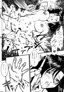 Page 39 of Ookiku Taiho Shichatte - preview thumbnail