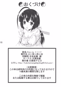 Page 20 of Kiss my xxx! - preview thumbnail