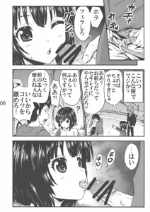 Page 8 of Kiss my xxx! - preview thumbnail