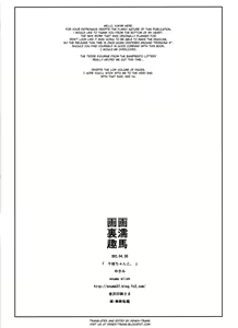 Page 4 of Chie-chan to. - preview thumbnail