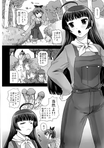 Page 6 of Dopyudopyu Sunshine - preview thumbnail