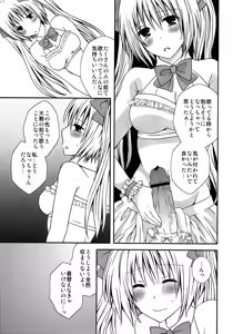 Page 7 of FutaDOL. - Idol debut - preview thumbnail