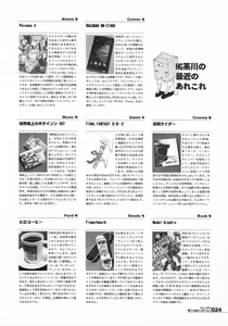 Page 24 of HGUC#01::Senshi ha Yoru Made Mate Nai - preview thumbnail