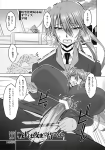 Page 5 of HGUC#01::Senshi ha Yoru Made Mate Nai - preview thumbnail