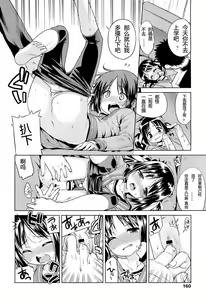 Page 6 of Nakayoku Shitene, Oniichan A Part - preview thumbnail