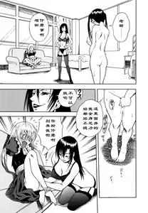 Page 5 of Kyouikuteki Shidou! - preview thumbnail