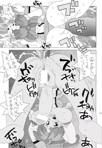 Page 12 of Fushichou 07 Bokura no Yuusha Ou - preview thumbnail