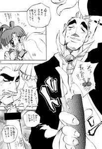 Page 21 of Fushichou 07 Bokura no Yuusha Ou - preview thumbnail