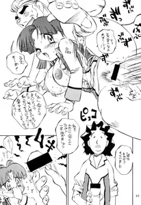 Page 24 of Fushichou 07 Bokura no Yuusha Ou - preview thumbnail
