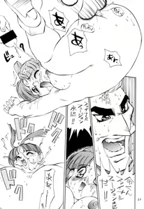 Page 26 of Fushichou 07 Bokura no Yuusha Ou - preview thumbnail