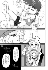 Page 28 of Fushichou 07 Bokura no Yuusha Ou - preview thumbnail