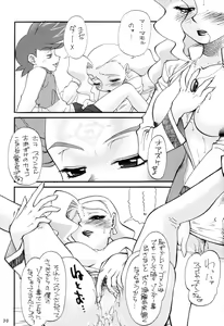 Page 29 of Fushichou 07 Bokura no Yuusha Ou - preview thumbnail