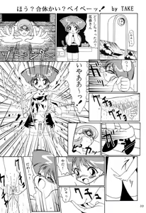 Page 32 of Fushichou 07 Bokura no Yuusha Ou - preview thumbnail