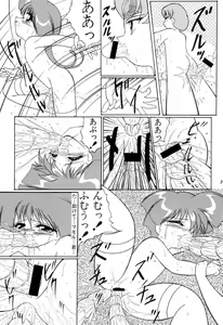 Page 34 of Fushichou 07 Bokura no Yuusha Ou - preview thumbnail