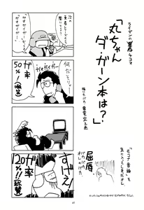 Page 40 of Fushichou 07 Bokura no Yuusha Ou - preview thumbnail