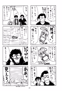 Page 43 of Fushichou 07 Bokura no Yuusha Ou - preview thumbnail