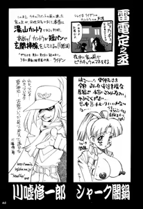 Page 45 of Fushichou 07 Bokura no Yuusha Ou - preview thumbnail