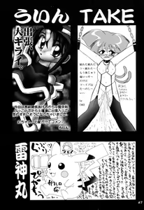 Page 46 of Fushichou 07 Bokura no Yuusha Ou - preview thumbnail
